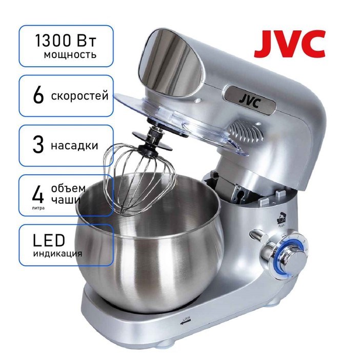 Миксер JVC JK-MX402, планетарный, 1300Вт, 6 скоростей, 3 насадки, 4 л, цвет серебристый - фото 51426172 Миксер JVC JK-MX402, планетарный, 1300Вт, 6 скоростей, 3 насадки, 4 л, цвет серебристый - фото 51426172