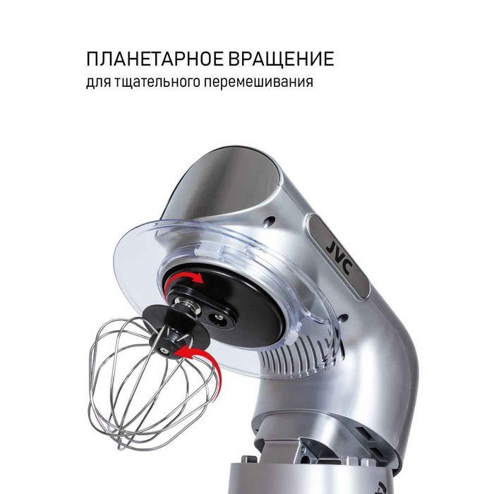 Миксер JVC JK-MX402, планетарный, 1300Вт, 6 скоростей, 3 насадки, 4 л, цвет серебристый - фото 51426177 Миксер JVC JK-MX402, планетарный, 1300Вт, 6 скоростей, 3 насадки, 4 л, цвет серебристый - фото 51426177