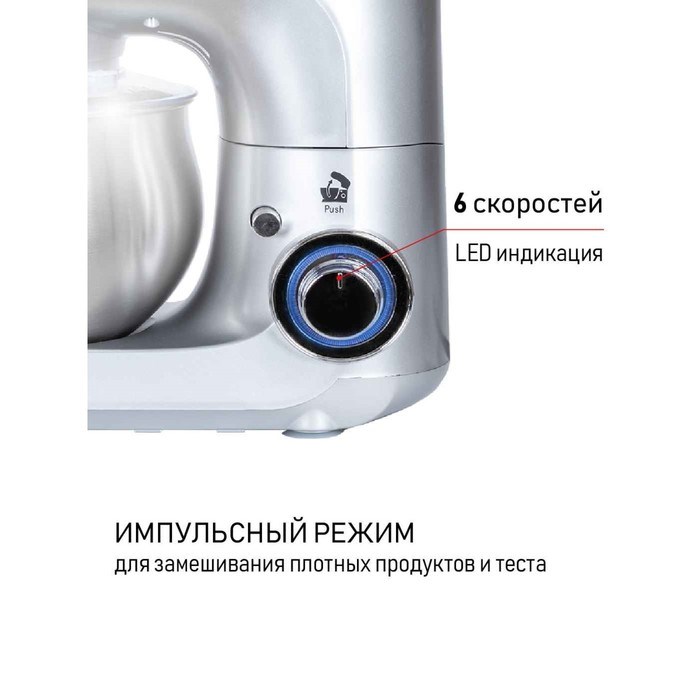 Миксер JVC JK-MX402, планетарный, 1300Вт, 6 скоростей, 3 насадки, 4 л, цвет серебристый - фото 51426178 Миксер JVC JK-MX402, планетарный, 1300Вт, 6 скоростей, 3 насадки, 4 л, цвет серебристый - фото 51426178