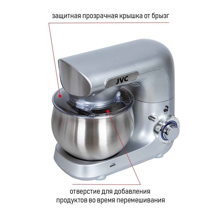 Миксер JVC JK-MX402, планетарный, 1300Вт, 6 скоростей, 3 насадки, 4 л, цвет серебристый - фото 51426179 Миксер JVC JK-MX402, планетарный, 1300Вт, 6 скоростей, 3 насадки, 4 л, цвет серебристый - фото 51426179