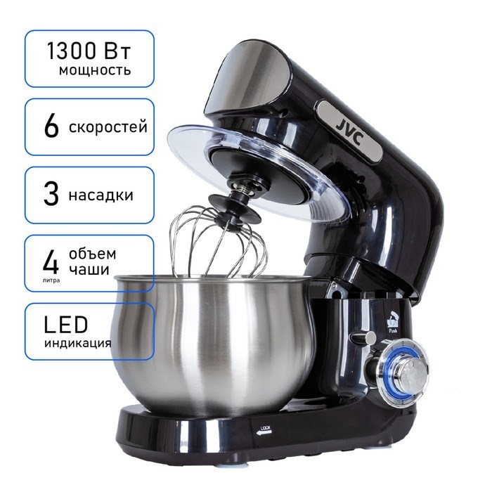 Миксер jvc JK-MX401, планетарный, 1300 Вт, 4 л, 6 скоростей, 3 насадки, чёрный - фото 51426273 Миксер jvc JK-MX401, планетарный, 1300 Вт, 4 л, 6 скоростей, 3 насадки, чёрный - фото 51426273