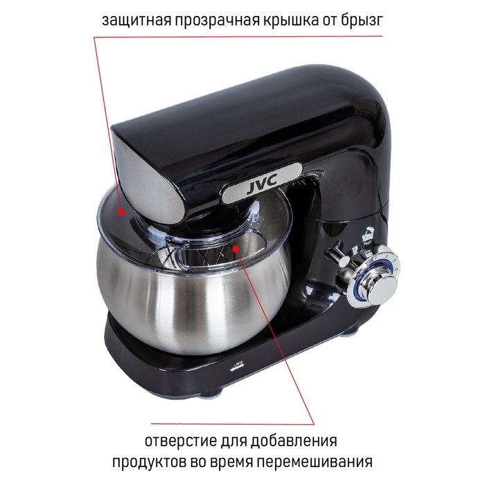 Миксер jvc JK-MX401, планетарный, 1300 Вт, 4 л, 6 скоростей, 3 насадки, чёрный - фото 51426274 Миксер jvc JK-MX401, планетарный, 1300 Вт, 4 л, 6 скоростей, 3 насадки, чёрный - фото 51426274