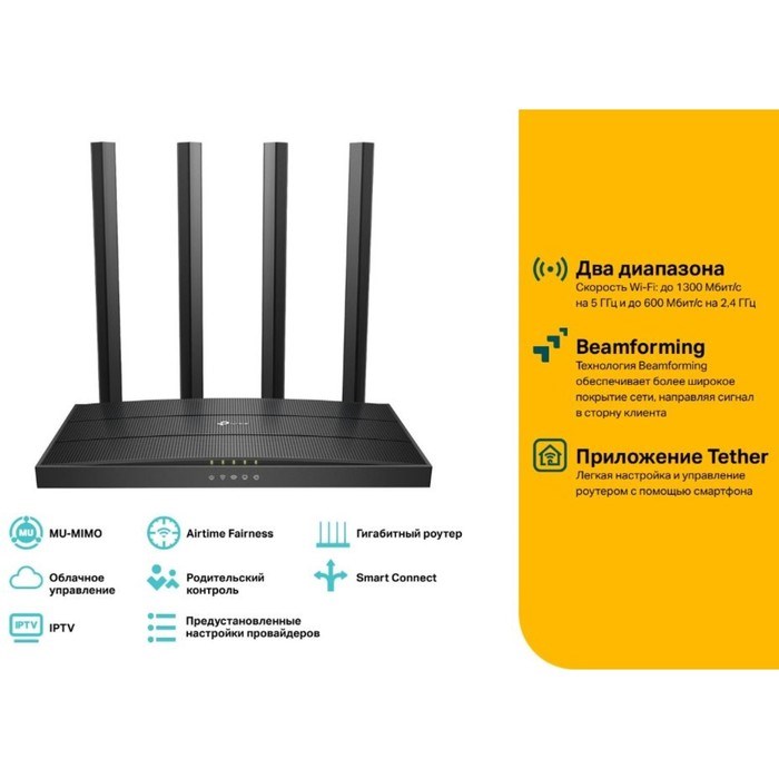 Роутер беспроводной TP-Link Archer C80 AC1900, 1000 Мбит/с, 4 порта, чёрный - фото 51426587 Роутер беспроводной TP-Link Archer C80 AC1900, 1000 Мбит/с, 4 порта, чёрный - фото 51426587