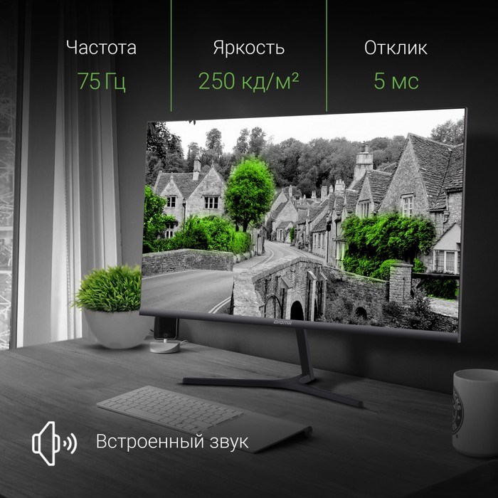 Монитор Digma 23.8" DM-MONB2404 темно-серый IPS LED 5ms 16:9 HDMI M/M матовая 250cd 178гр/17 10046 - фото 51427102 Монитор Digma 23.8" DM-MONB2404 темно-серый IPS LED 5ms 16:9 HDMI M/M матовая 250cd 178гр/17 10046 - фото 51427102