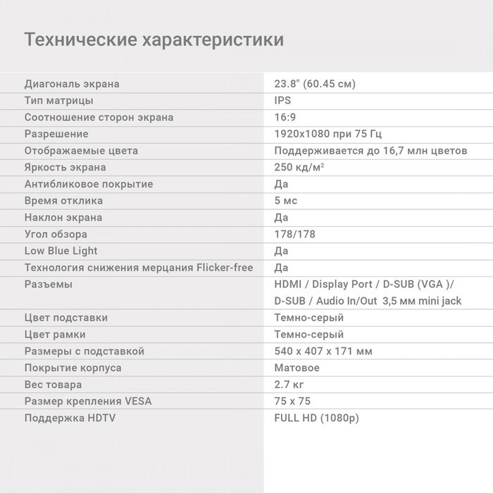 Монитор Digma 23.8" DM-MONB2404 темно-серый IPS LED 5ms 16:9 HDMI M/M матовая 250cd 178гр/17 10046 - фото 51427106 Монитор Digma 23.8" DM-MONB2404 темно-серый IPS LED 5ms 16:9 HDMI M/M матовая 250cd 178гр/17 10046 - фото 51427106
