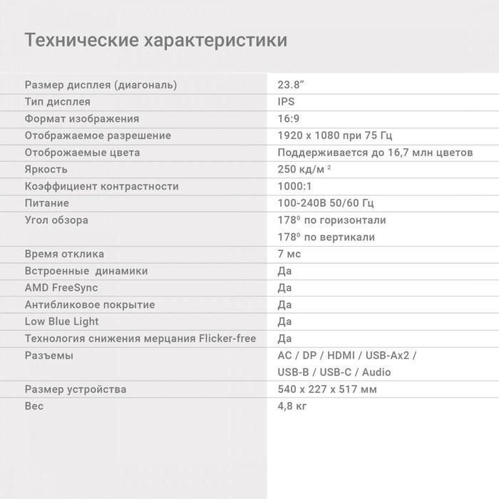 Монитор Digma 23.8" DM-MONB2407 черный IPS LED 7ms 16:9 HDMI M/M матовая HAS Piv 250cd 178гр 10046 - фото 51427126 Монитор Digma 23.8" DM-MONB2407 черный IPS LED 7ms 16:9 HDMI M/M матовая HAS Piv 250cd 178гр 10046 - фото 51427126