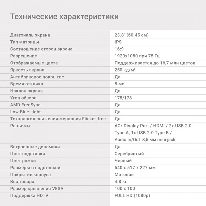 Монитор Digma 23.8" DM-MONB2408 черный IPS LED 5ms 16:9 HDMI M/M матовая HAS Piv 250cd 178гр 10046 - фото 51427137 Монитор Digma 23.8" DM-MONB2408 черный IPS LED 5ms 16:9 HDMI M/M матовая HAS Piv 250cd 178гр 10046 - фото 51427137