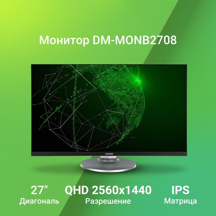 Монитор Digma 27" DM-MONB2708 черный IPS LED 5ms 16:9 HDMI M/M матовая HAS Piv 300cd 178гр/1 10046 - фото 51427171 Монитор Digma 27" DM-MONB2708 черный IPS LED 5ms 16:9 HDMI M/M матовая HAS Piv 300cd 178гр/1 10046 - фото 51427171