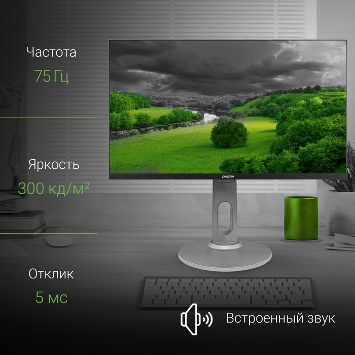 Монитор Digma 27" DM-MONB2708 черный IPS LED 5ms 16:9 HDMI M/M матовая HAS Piv 300cd 178гр/1 10046 - фото 51427172 Монитор Digma 27" DM-MONB2708 черный IPS LED 5ms 16:9 HDMI M/M матовая HAS Piv 300cd 178гр/1 10046 - фото 51427172