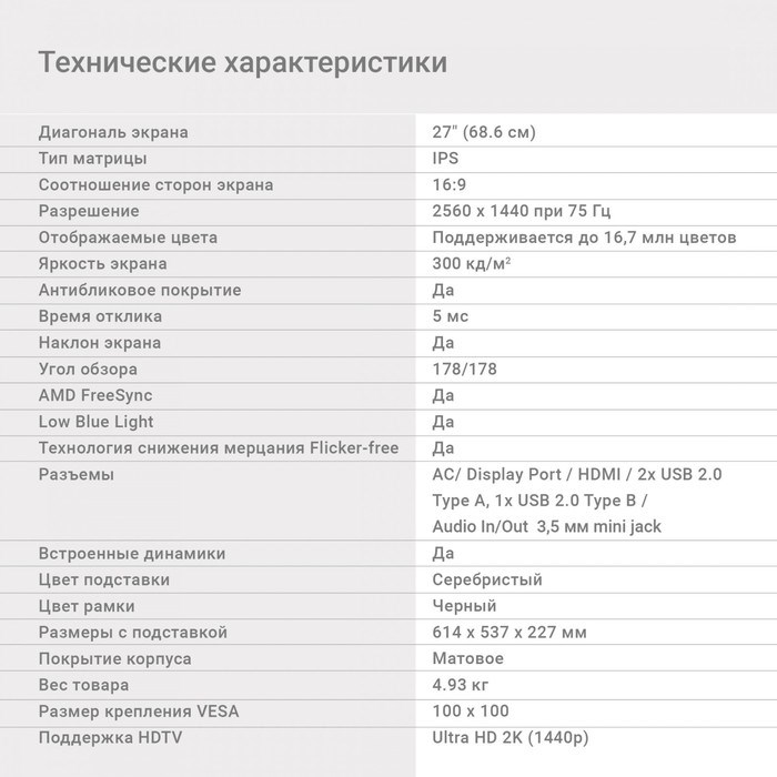 Монитор Digma 27" DM-MONB2708 черный IPS LED 5ms 16:9 HDMI M/M матовая HAS Piv 300cd 178гр/1 10046 - фото 51427176 Монитор Digma 27" DM-MONB2708 черный IPS LED 5ms 16:9 HDMI M/M матовая HAS Piv 300cd 178гр/1 10046 - фото 51427176