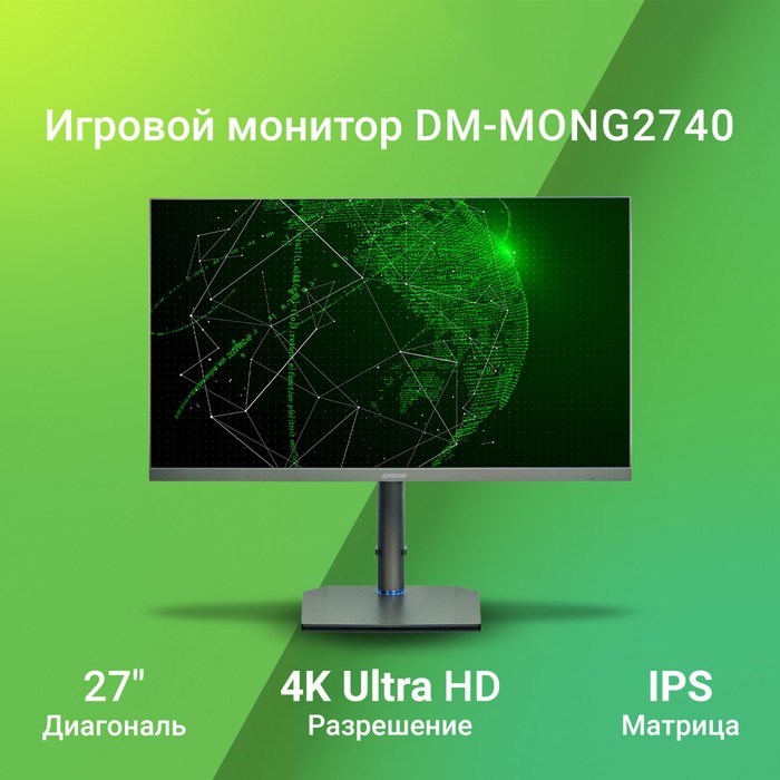 Монитор Digma 27" Gaming DM-MONG2740 темно-серый IPS LED 5ms 16:9 HDMI матовая HAS Piv 400cd 10046 - фото 51427190 Монитор Digma 27" Gaming DM-MONG2740 темно-серый IPS LED 5ms 16:9 HDMI матовая HAS Piv 400cd 10046 - фото 51427190