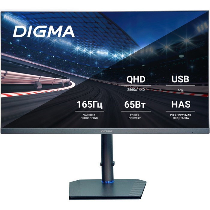 Монитор Digma 27" Gaming DM-MONG2750 темно-серый IPS LED 1ms 16:9 HDMI M/M матовая HAS Piv 3 10046 - фото 51427199 Монитор Digma 27" Gaming DM-MONG2750 темно-серый IPS LED 1ms 16:9 HDMI M/M матовая HAS Piv 3 10046 - фото 51427199