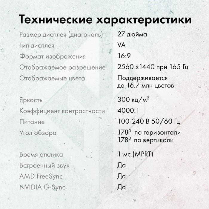 Монитор GMNG 27"Gaming GM-27F11 черный VA LED 1ms 16:9 HDMI M/M матовая HAS Piv 300cd 178гр - фото 51427328 Монитор GMNG 27"Gaming GM-27F11 черный VA LED 1ms 16:9 HDMI M/M матовая HAS Piv 300cd 178гр - фото 51427328