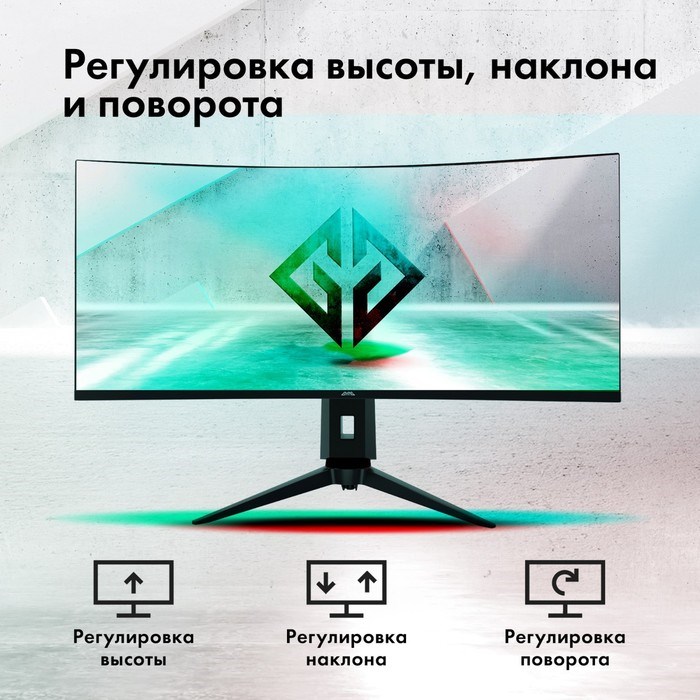 Монитор GMNG 34"Gaming GM-34C11W черный LED 1ms 21:9 HDMI M/M матовая HAS Piv 4000:1 300cd - фото 51427348 Монитор GMNG 34"Gaming GM-34C11W черный LED 1ms 21:9 HDMI M/M матовая HAS Piv 4000:1 300cd - фото 51427348