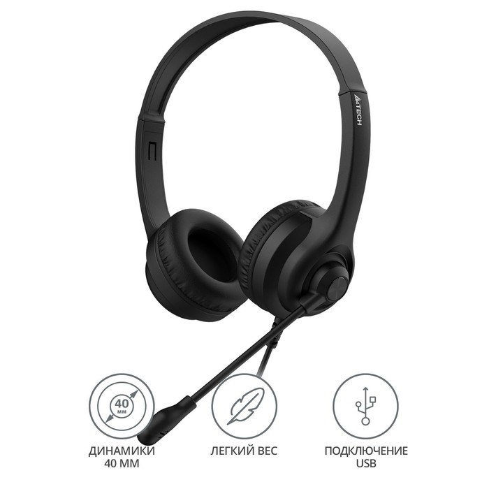 Наушники с микрофоном A4Tech HU-8 черный 2м накладные USB оголовье - фото 51428329 Наушники с микрофоном A4Tech HU-8 черный 2м накладные USB оголовье - фото 51428329