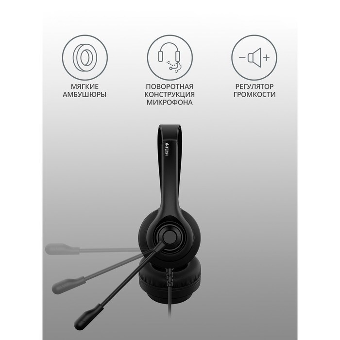 Наушники с микрофоном A4Tech HU-8 черный 2м накладные USB оголовье - фото 51428330 Наушники с микрофоном A4Tech HU-8 черный 2м накладные USB оголовье - фото 51428330