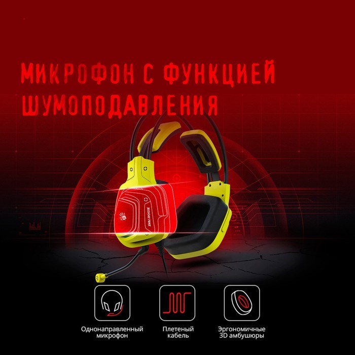 Наушники с микрофоном A4Tech Bloody G575 Punk желтый/черный 2м мониторные USB оголовье (G575 10046 - фото 51428483 Наушники с микрофоном A4Tech Bloody G575 Punk желтый/черный 2м мониторные USB оголовье (G575 10046 - фото 51428483