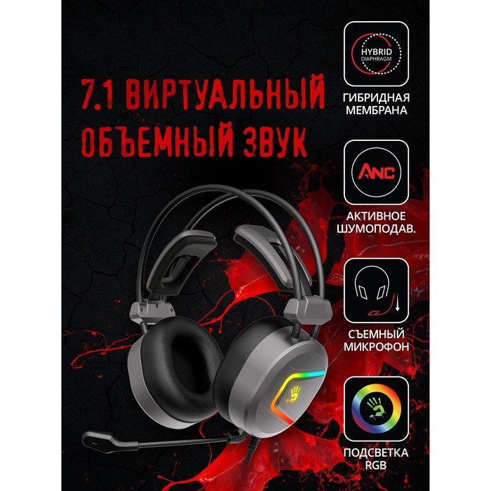 Наушники с микрофоном A4Tech Bloody MC750 серый 2.3м мониторные USB оголовье (MC750 GREY) - фото 51428543 Наушники с микрофоном A4Tech Bloody MC750 серый 2.3м мониторные USB оголовье (MC750 GREY) - фото 51428543