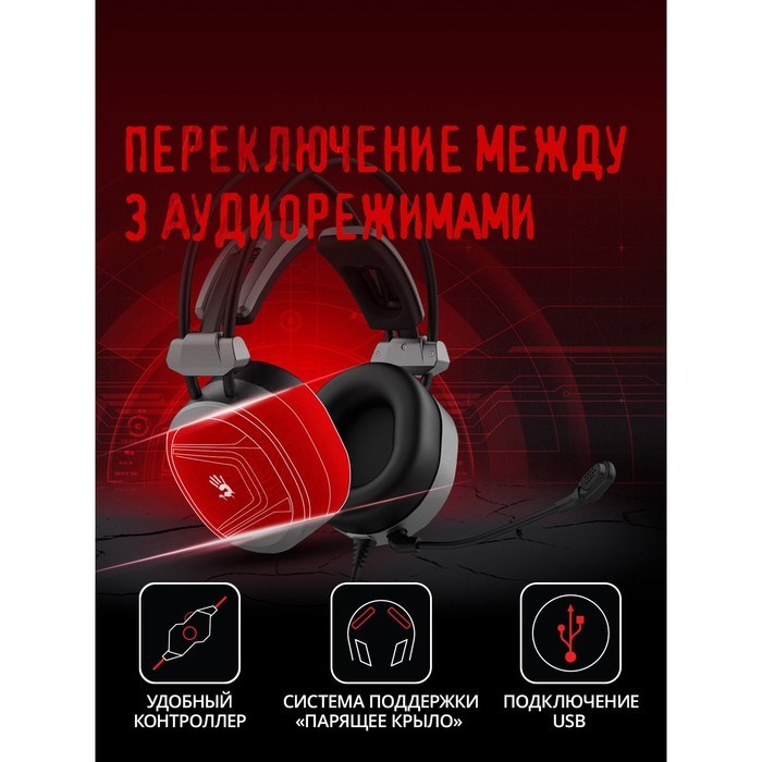 Наушники с микрофоном A4Tech Bloody MC750 серый 2.3м мониторные USB оголовье (MC750 GREY) - фото 51428544 Наушники с микрофоном A4Tech Bloody MC750 серый 2.3м мониторные USB оголовье (MC750 GREY) - фото 51428544