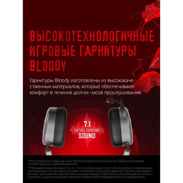 Наушники с микрофоном A4Tech Bloody MC750 серый 2.3м мониторные USB оголовье (MC750 GREY) - фото 51428547 Наушники с микрофоном A4Tech Bloody MC750 серый 2.3м мониторные USB оголовье (MC750 GREY) - фото 51428547