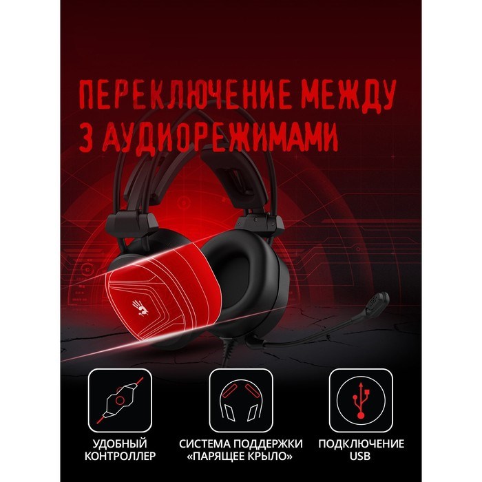 Наушники с микрофоном A4Tech Bloody MC750 черный 2.3м мониторные USB оголовье (MC750 BLACK) 100466 - фото 51428554 Наушники с микрофоном A4Tech Bloody MC750 черный 2.3м мониторные USB оголовье (MC750 BLACK) 100466 - фото 51428554