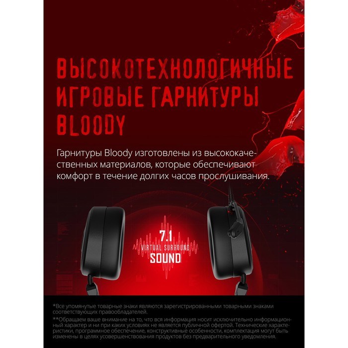Наушники с микрофоном A4Tech Bloody MC750 черный 2.3м мониторные USB оголовье (MC750 BLACK) 100466 - фото 51428557 Наушники с микрофоном A4Tech Bloody MC750 черный 2.3м мониторные USB оголовье (MC750 BLACK) 100466 - фото 51428557