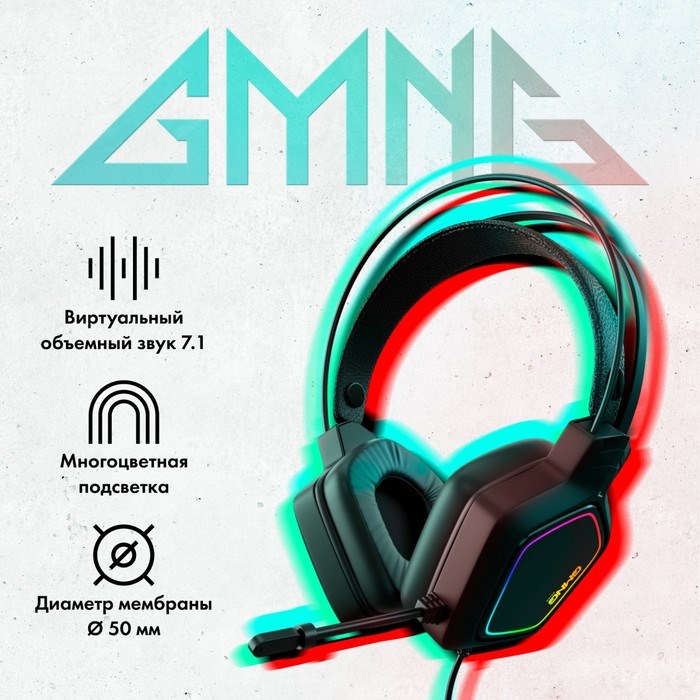 Наушники с микрофоном GMNG HS-L850G черный 2.1м мониторные оголовье (1533570) - фото 51428717 Наушники с микрофоном GMNG HS-L850G черный 2.1м мониторные оголовье (1533570) - фото 51428717