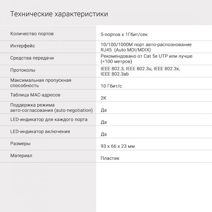 Коммутатор Digma DSW-105GE 5G неуправляемый - фото 51429054 Коммутатор Digma DSW-105GE 5G неуправляемый - фото 51429054