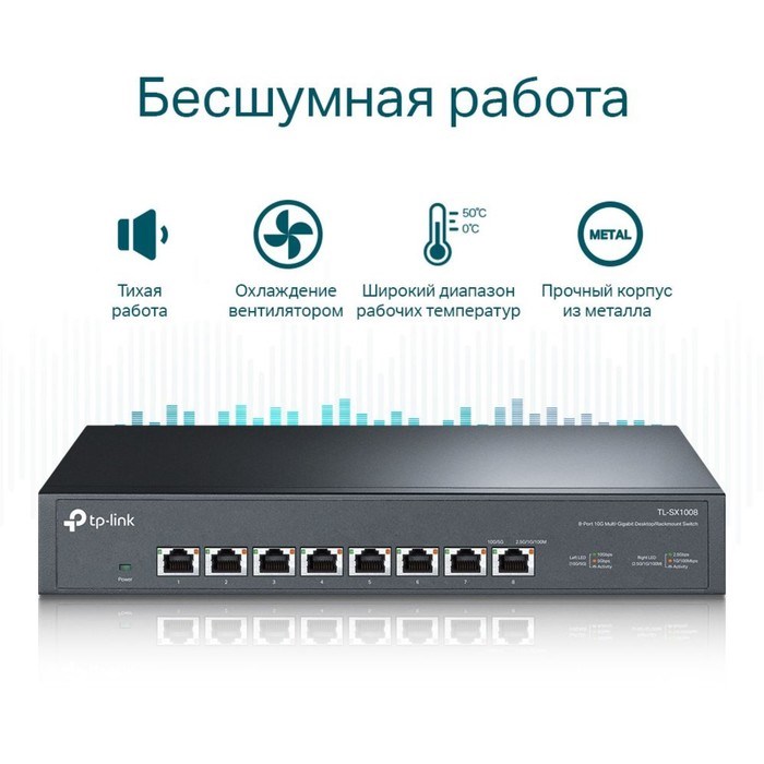 Коммутатор TP-Link TL-SX1008 8x10G неуправляемый - фото 51429168 Коммутатор TP-Link TL-SX1008 8x10G неуправляемый - фото 51429168