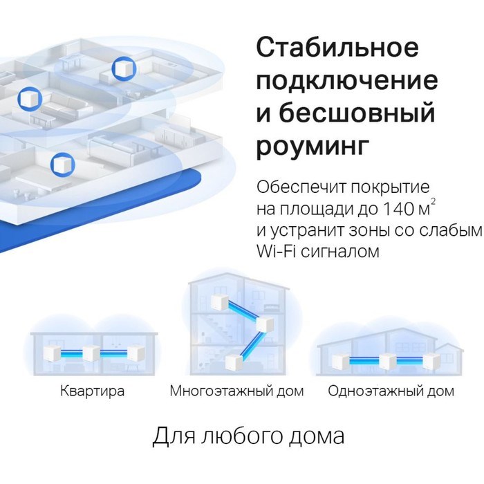 Бесшовный Mesh роутер Mercusys Halo H30G(3-pack) AC1300 10/100/1000BASE-TX белый (упак.:3шт) 10047 - фото 51429391 Бесшовный Mesh роутер Mercusys Halo H30G(3-pack) AC1300 10/100/1000BASE-TX белый (упак.:3шт) 10047 - фото 51429391