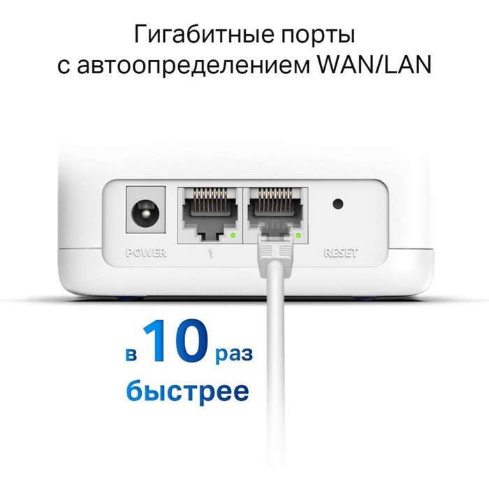 Бесшовный Mesh роутер Mercusys Halo H30G(3-pack) AC1300 10/100/1000BASE-TX белый (упак.:3шт) 10047 - фото 51429393 Бесшовный Mesh роутер Mercusys Halo H30G(3-pack) AC1300 10/100/1000BASE-TX белый (упак.:3шт) 10047 - фото 51429393