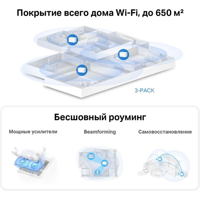 Бесшовный Mesh роутер Mercusys Halo H80X(3-pack) AX3000 10/100/1000BASE-TX белый (упак.:3шт) 10047 - фото 51429404 Бесшовный Mesh роутер Mercusys Halo H80X(3-pack) AX3000 10/100/1000BASE-TX белый (упак.:3шт) 10047 - фото 51429404