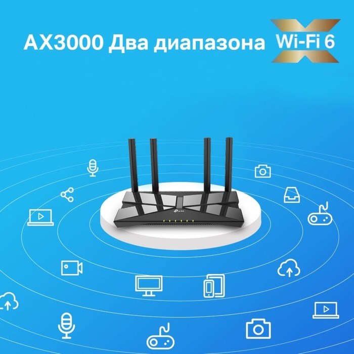 Роутер беспроводной TP-Link Archer AX53 AX3000 10/100/1000BASE-TX черный - фото 51429566 Роутер беспроводной TP-Link Archer AX53 AX3000 10/100/1000BASE-TX черный - фото 51429566