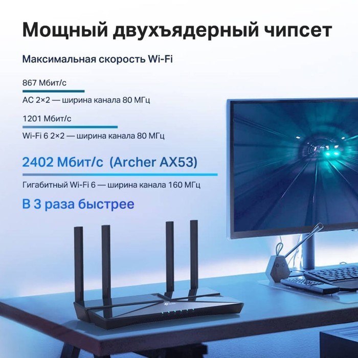 Роутер беспроводной TP-Link Archer AX53 AX3000 10/100/1000BASE-TX черный - фото 51429567 Роутер беспроводной TP-Link Archer AX53 AX3000 10/100/1000BASE-TX черный - фото 51429567