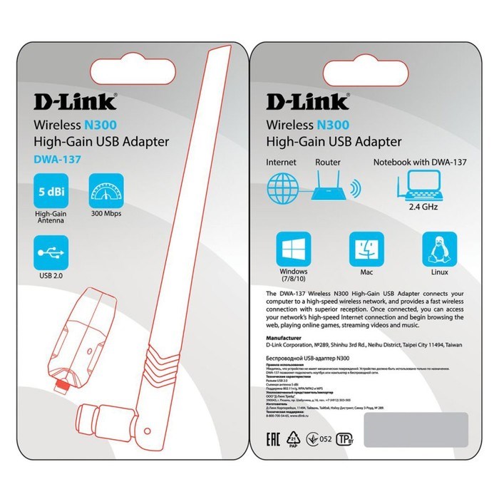 Сетевой адаптер WiFi D-Link DWA-137/C1A N300 USB 2.0 (ант.внеш.съем) 1ант. - фото 51429615 Сетевой адаптер WiFi D-Link DWA-137/C1A N300 USB 2.0 (ант.внеш.съем) 1ант. - фото 51429615