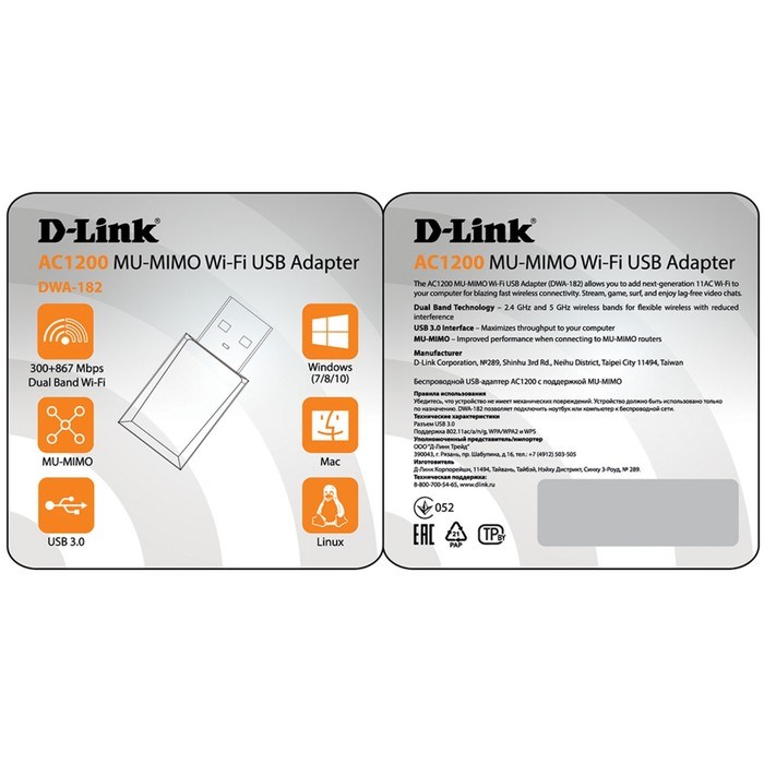 Сетевой адаптер WiFi D-Link DWA-182/RU/E1A USB 3.0 (ант.внутр.) 1ант. - фото 51429622 Сетевой адаптер WiFi D-Link DWA-182/RU/E1A USB 3.0 (ант.внутр.) 1ант. - фото 51429622