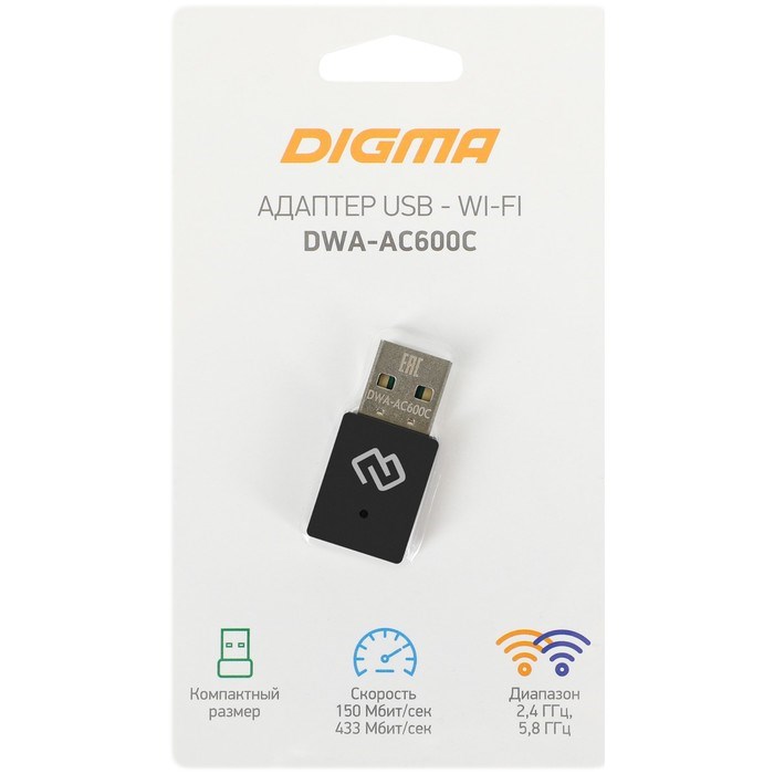Сетевой адаптер WiFi Digma DWA-AC600C AC600 USB 2.0 (ант.внутр.) 1ант. (упак.:1шт) - фото 51429696 Сетевой адаптер WiFi Digma DWA-AC600C AC600 USB 2.0 (ант.внутр.) 1ант. (упак.:1шт) - фото 51429696