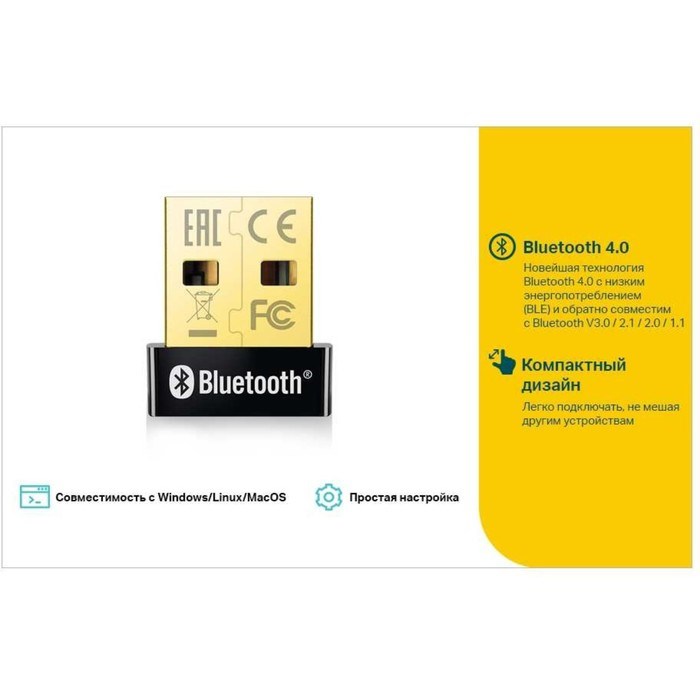 Сетевой адаптер Bluetooth TP-Link UB400 USB 2.0 - фото 51429733 Сетевой адаптер Bluetooth TP-Link UB400 USB 2.0 - фото 51429733