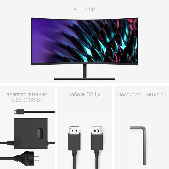 Монитор Huawei 34" MateView GT ZQE-CBA B5-341W черный VA LED 4ms 21:9 HDMI полуматовая HAS 4 10046 - фото 51429957 Монитор Huawei 34" MateView GT ZQE-CBA B5-341W черный VA LED 4ms 21:9 HDMI полуматовая HAS 4 10046 - фото 51429957