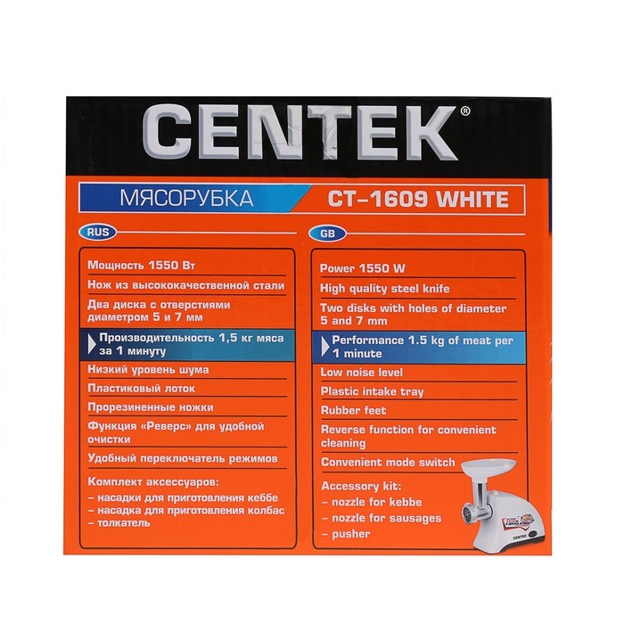 Мясорубка Centek CT-1609, 2000 Вт, реверс, 2 диска, стальной нож и узлы, белая - фото 51430059 Мясорубка Centek CT-1609, 2000 Вт, реверс, 2 диска, стальной нож и узлы, белая - фото 51430059