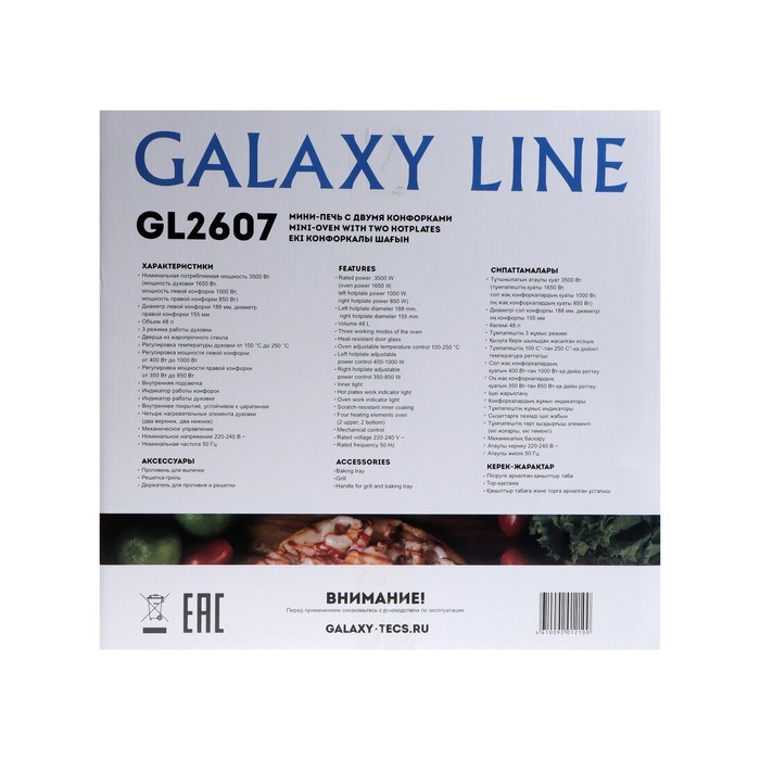 Мини-печь Galaxy GL 2607, 1650 Вт, 48 л, 100-250°С, подсветка, серебристая - фото 51430229 Мини-печь Galaxy GL 2607, 1650 Вт, 48 л, 100-250°С, подсветка, серебристая - фото 51430229