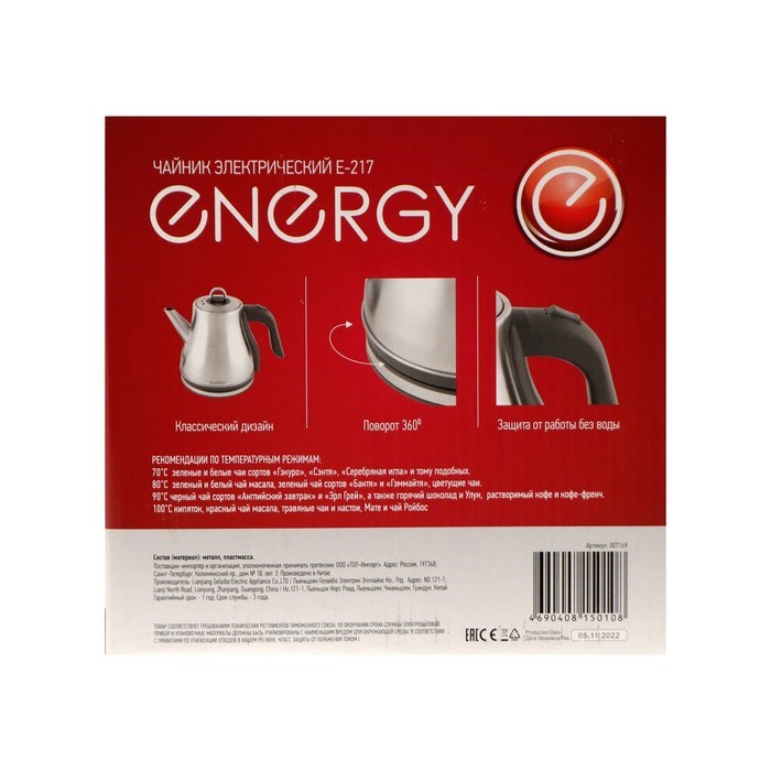 Чайник электрический Energy E-217, металл, 1.2 л, 950 Вт, серебристый - фото 51430281 Чайник электрический Energy E-217, металл, 1.2 л, 950 Вт, серебристый - фото 51430281