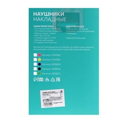 Наушники Luazon W-11, накладные, складные, чёрные - фото 51363380