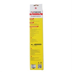 Сетевой фильтр «Гарнизон», 6 розеток, 5 м, 10 А, 2200 Вт, с з/к, черный - фото 51363615