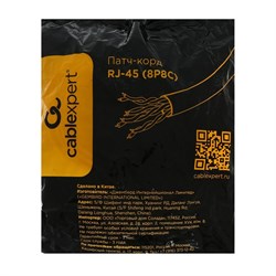 Патч-корд Gembird PP12e-20M, UTP 5е кат., RJ-45(m)-RJ-45(m), 20 м, серый - фото 51363890