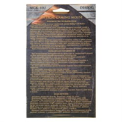 Мышь Dialog MGK-10U Gan-Kata, игровая, проводная, оптическая, 2400 dpi, USB, чёрная - фото 51364339