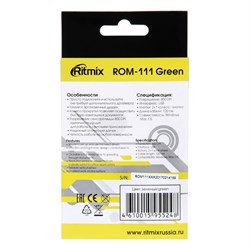 Мышь Ritmix ROM-111, проводная, оптическая, 800 dpi, USB, зелёная - фото 51364418