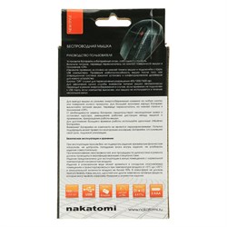 Мышь Nakatomi MRON-08U Navigator, беспроводная, оптическая, 1600 dpi, 2xAAA, USB, чёрная - фото 51364613