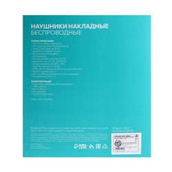 Наушники беспроводные Luazon HQ-3, складные, микрофон, microSD, черно-синие - фото 51364793