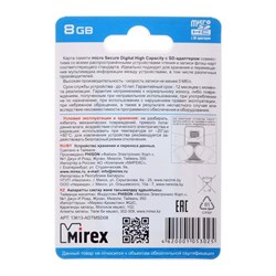 Карта памяти Mirex microSD, 8 Гб, SDHC, класс 4, с адаптером SD - фото 51365003
